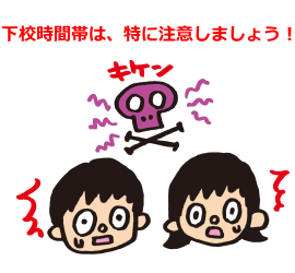 子供の連れ去り事件