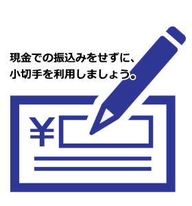 預手（よて）プラン