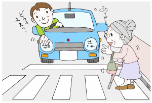 思いやり運転