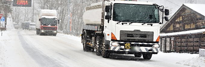 雪道のチェーン規制