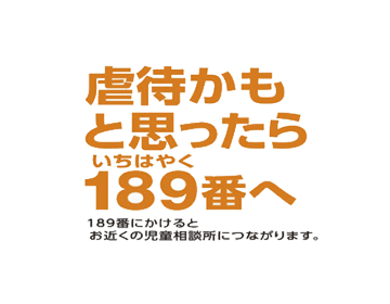 189番