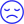 悪い