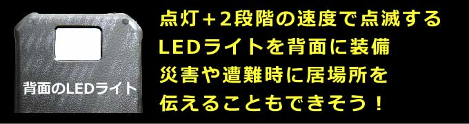 LEDライト