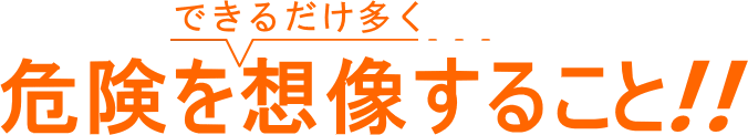 水難事故を防ぐ方法