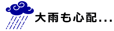 夏の豪雨日数（大津市）