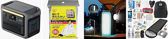 予備電源