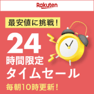 楽天