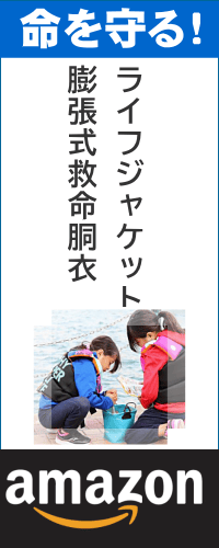 水難事故防止