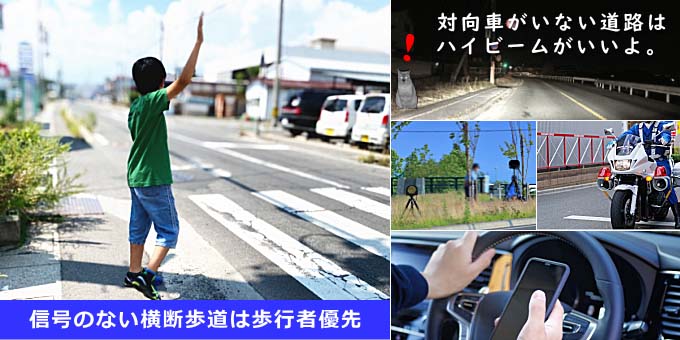 交通事故の発生状況とランキング