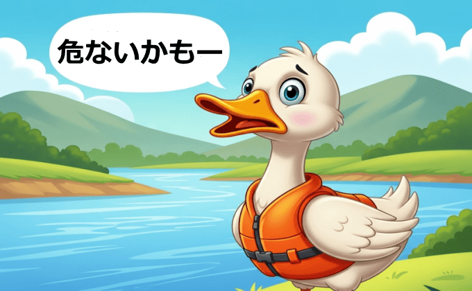 カモしれないリスト