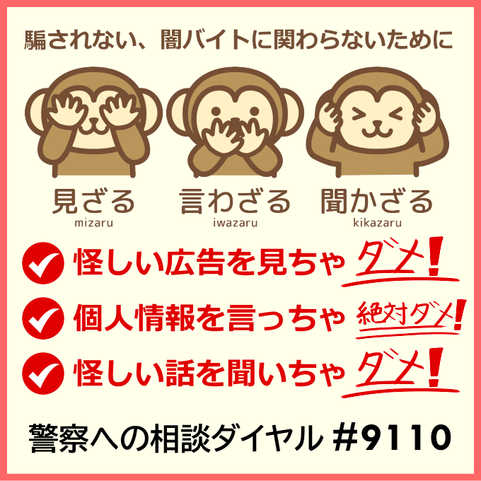 詐欺義骸を防止 詐欺義骸を防止