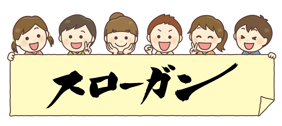 子どもたちの交通安全標語（事件事故災害アーカイブ）