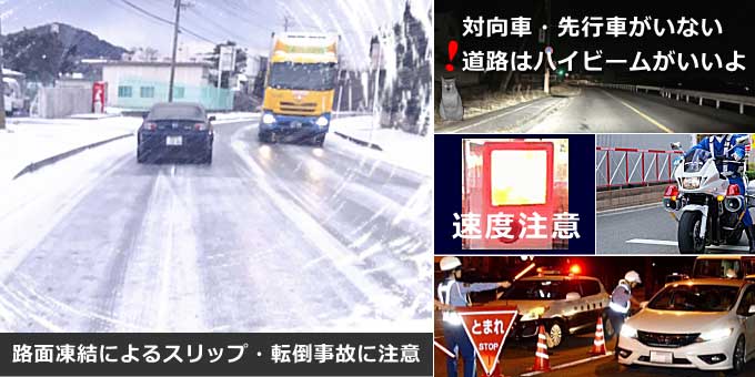 交通事故の発生状況とランキング 交通事故の発生状況と最新の死亡事故ランキングです