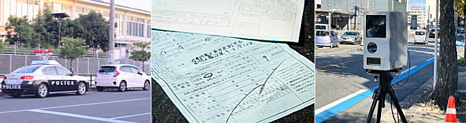 交通違反の取り締まり件数