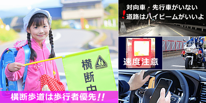 交通事故の発生状況と最新の死亡事故ランキングです。（事件事故災害アーカイブ）