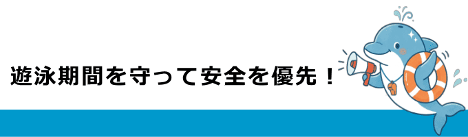 海での水難事故