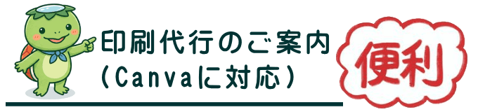 水難事故チラシの印刷代行 水難事故チラシの印刷代行