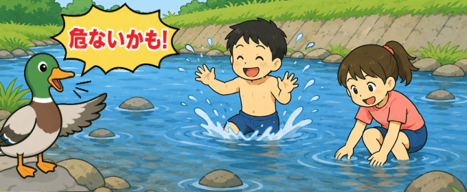 危ないかもリスト