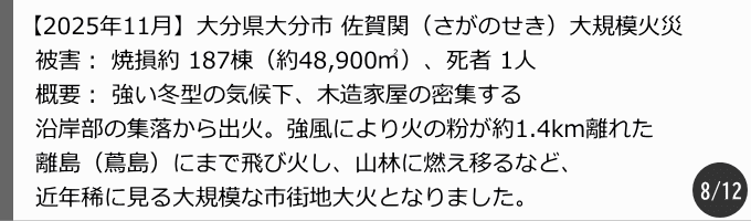大分市佐賀関の大規模火災 大分市佐賀関の大規模火災